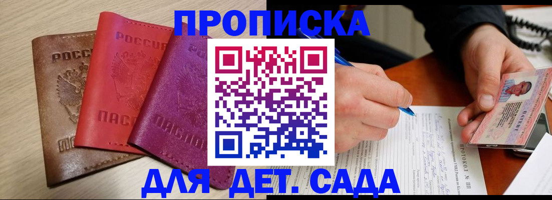 прописка для военкомата в Иркутске