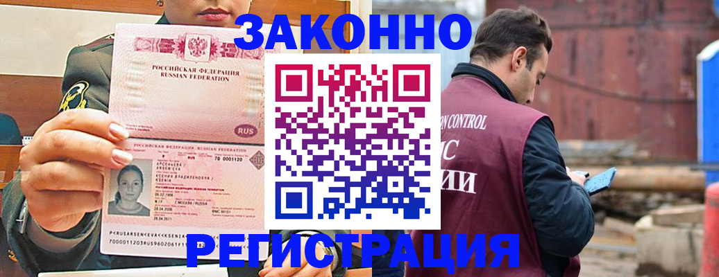прописка для военкомата в Иркутске