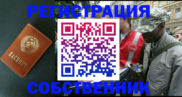 прописка гарантия в Иркутске