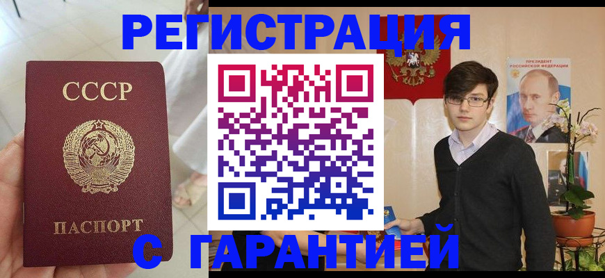 временная регистрация поиск в Иркутске
