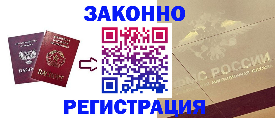 временная регистрация купить в Иркутске